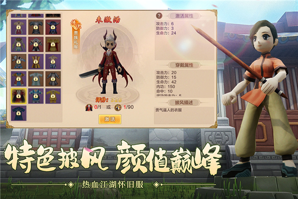 热血江湖国际服截图4