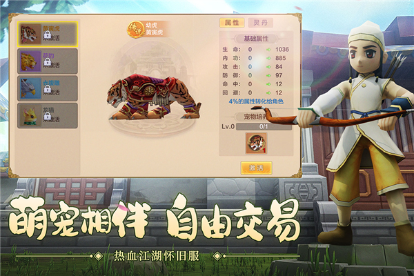 热血江湖国际服截图5