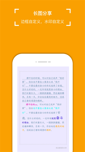 小周便签旧版本截图1