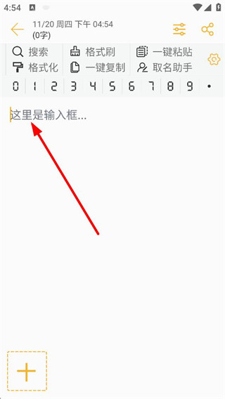 小周便签旧版本