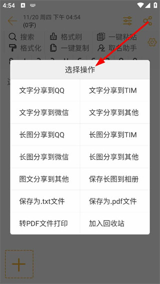 小周便签旧版本