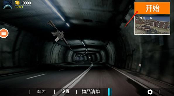 反恐精英单机版