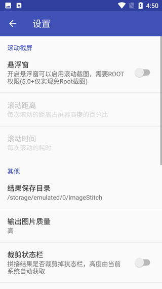 ppiicc长图拼接软件截图2