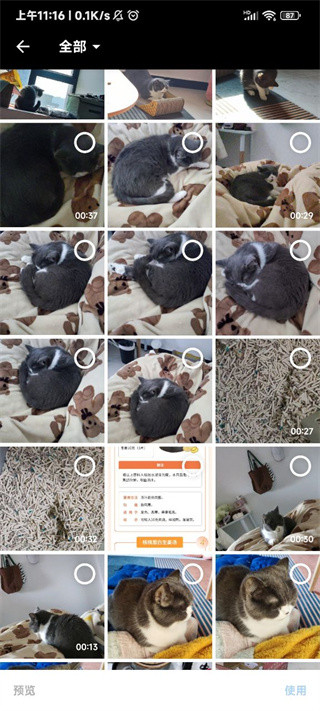 ppiicc长图拼接软件