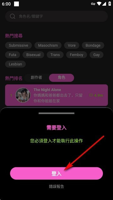 Crushon软件使用方式-1