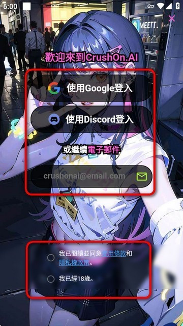 Crushon软件使用方式-2