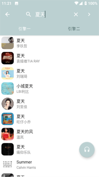 天天悦听正式版截图2