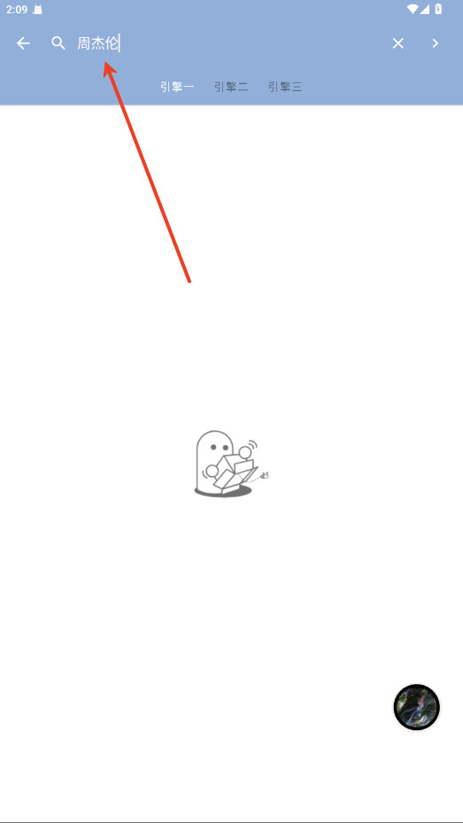 天天悦听正式版