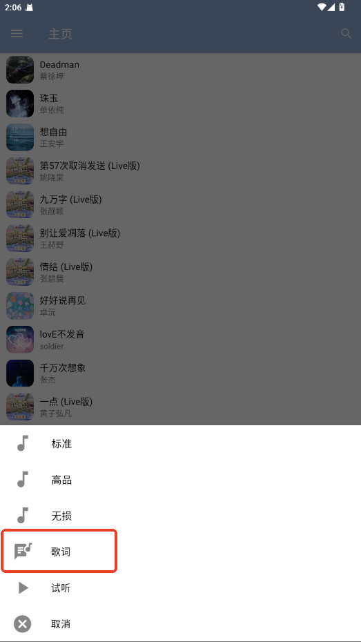 天天悦听正式版