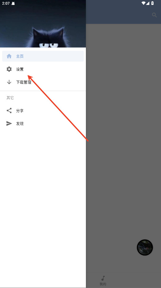天天悦听正式版