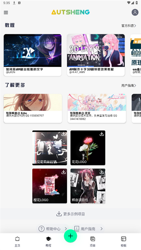 AutSheng中文版截图4