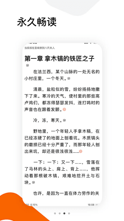 小熊搜书截图2