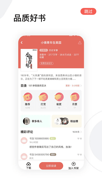 小熊搜书截图1