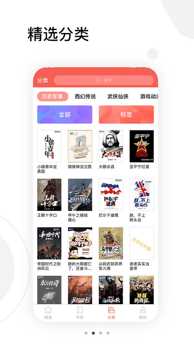 小熊搜书截图3