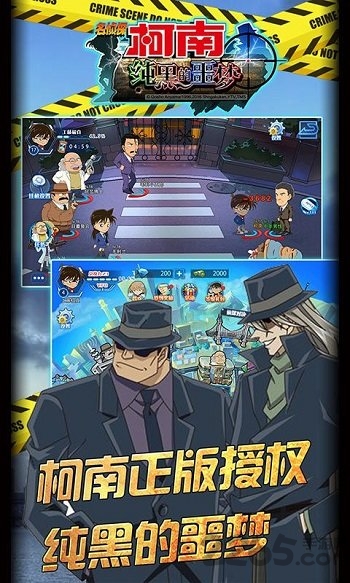 名侦探柯南手机版截图2