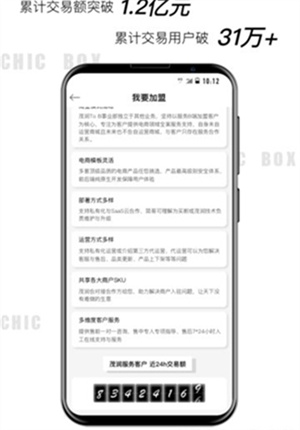 小潮盒截图3