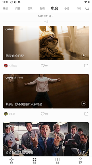 ONE一个致敬韩寒版下载