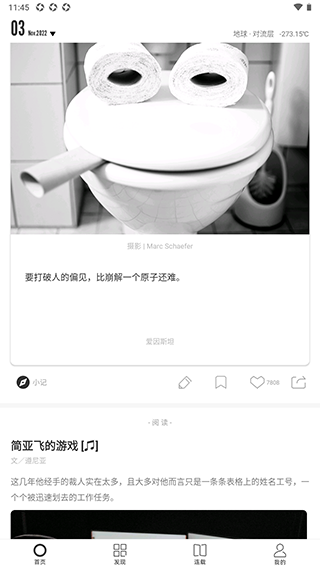 ONE一个致敬韩寒版下载