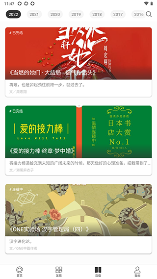 ONE一个致敬韩寒版下载