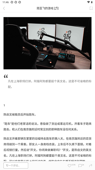 ONE一个致敬韩寒版下载