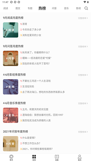 ONE一个致敬韩寒版下载