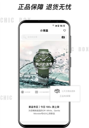 小潮盒
