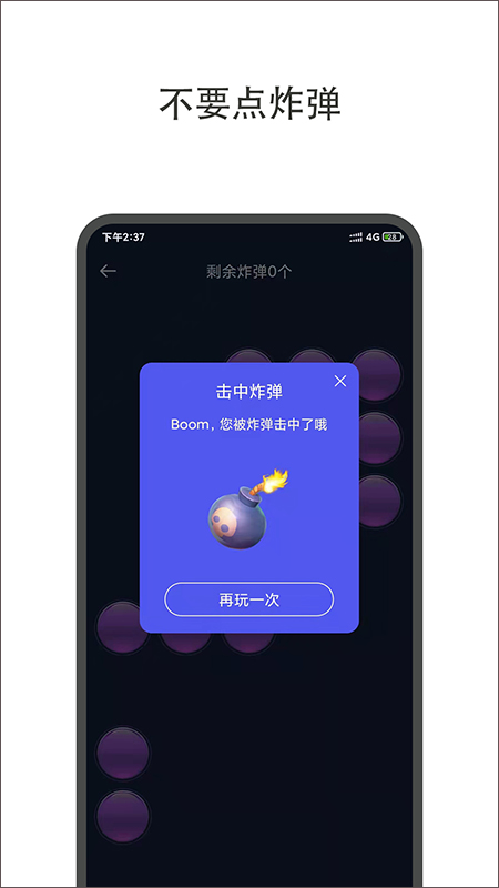 小决定大转盘中文版截图1