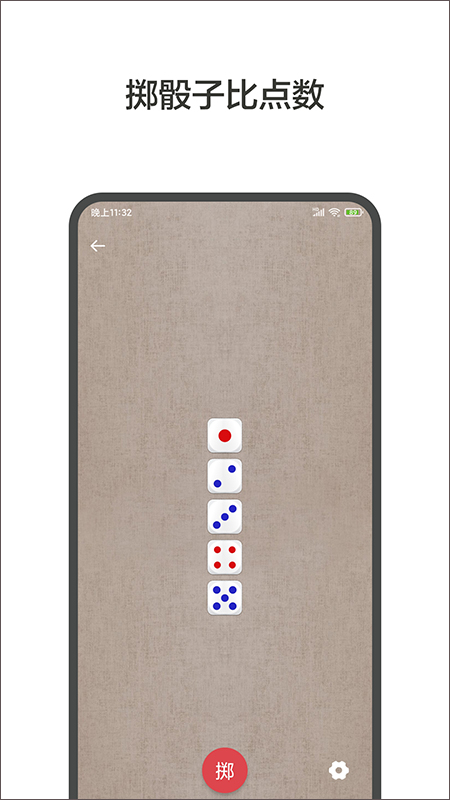 小决定大转盘中文版截图4