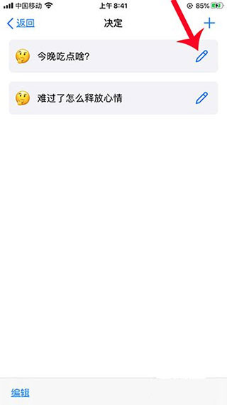 小决定大转盘中文版如何自定义文字2