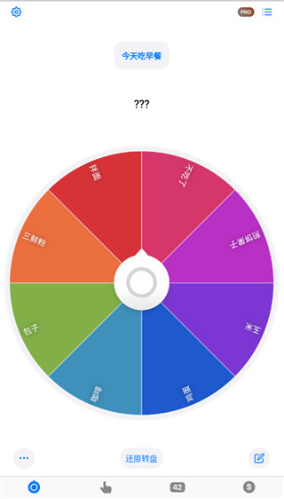 小决定大转盘中文版怎样用6