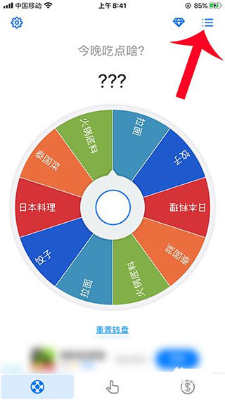 小决定大转盘中文版如何自定义文字1