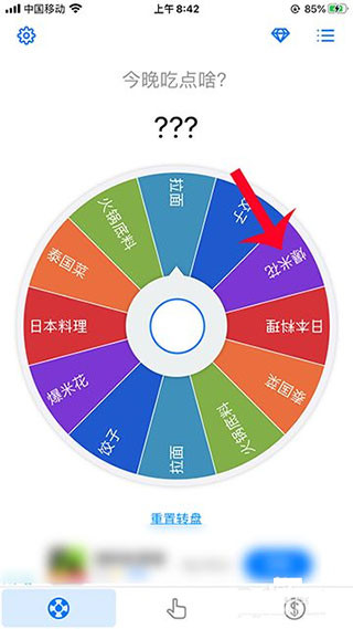 小决定大转盘中文版如何自定义文字5