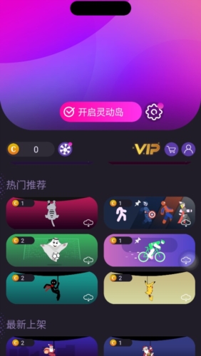 皮卡灵动岛安卓版截图3