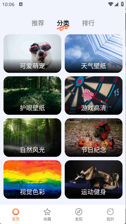 跃动壁纸手机版使用方法3