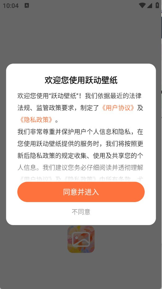 跃动壁纸手机版使用方法1