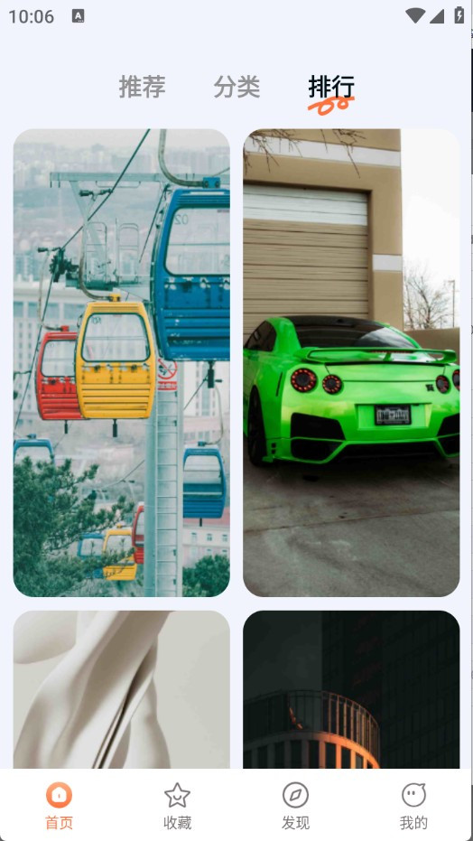 跃动壁纸手机版使用方法4