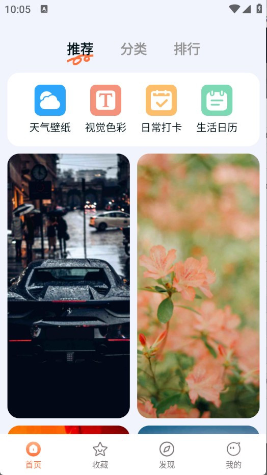 跃动壁纸手机版使用方法2