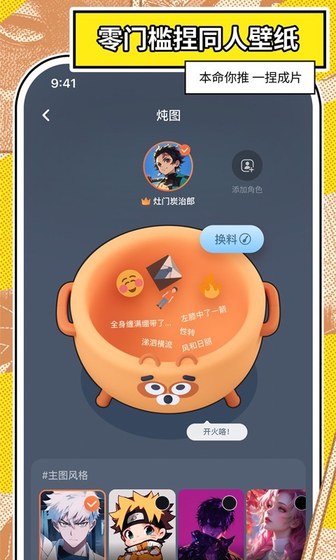 狸谱app截图3