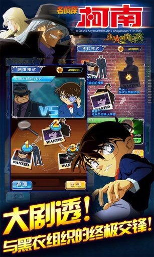 名侦探柯南业火的向日葵完美版截图2
