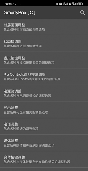 重力工具箱截图1
