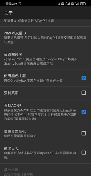重力工具箱截图3