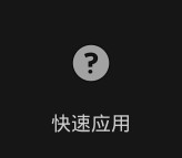 重力工具箱