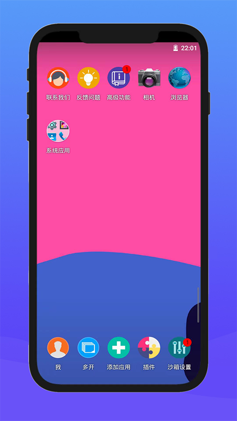 X8沙箱老版本截图3