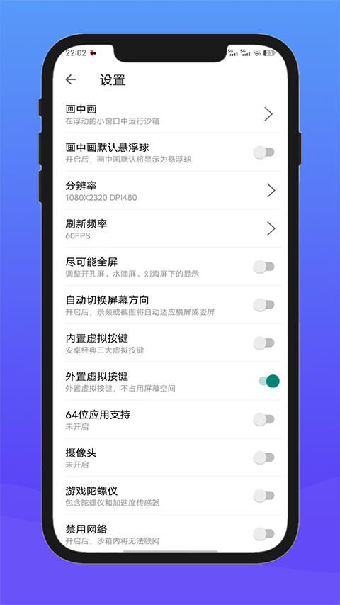 X8沙箱老版本截图4