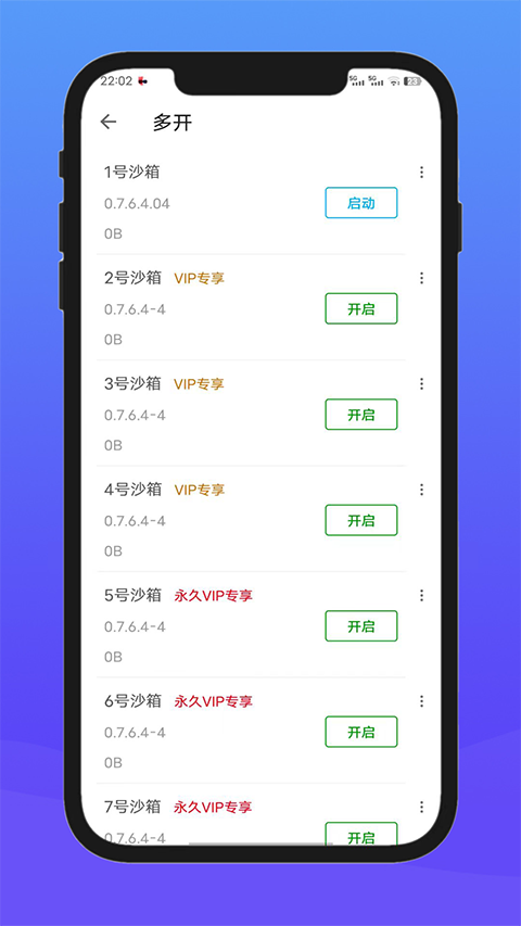 X8沙箱老版本截图1
