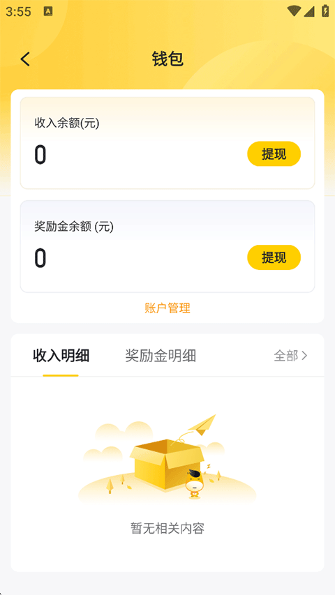 快马日结临时工下载