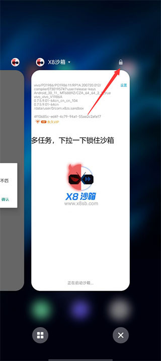 老版本X8沙箱加速版