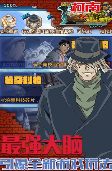 名侦探柯南业火的向日葵完美版