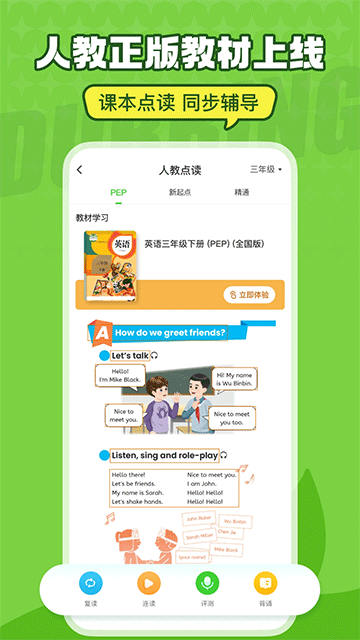 英语趣配音手机版截图1