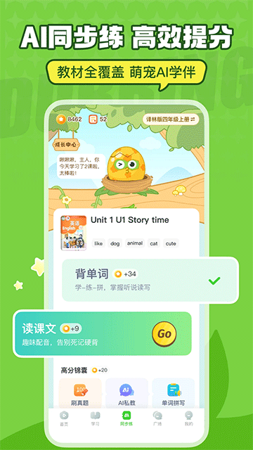 英语趣配音手机版截图2